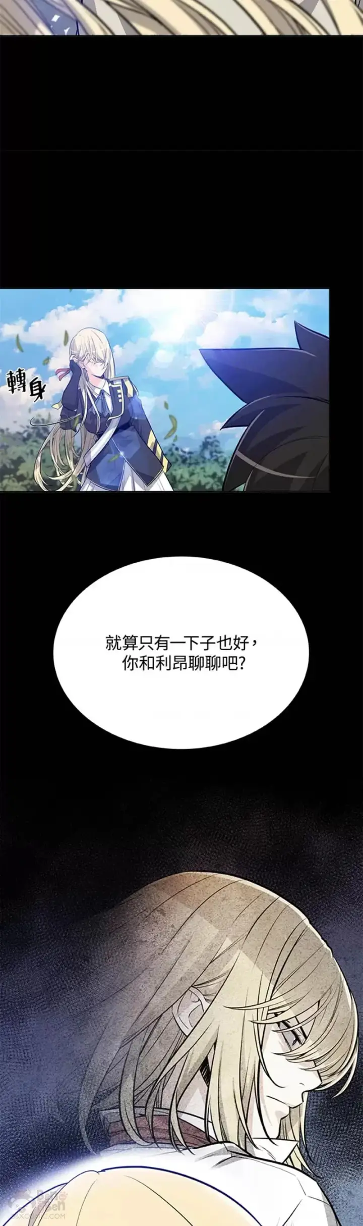 《勇士的圣剑升级路》第12话图6