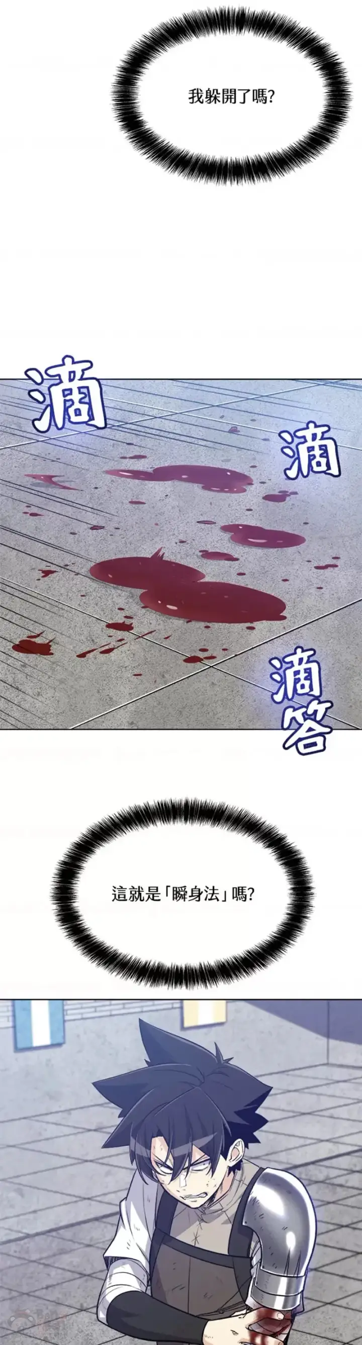 《勇士的圣剑升级路》第14话图13