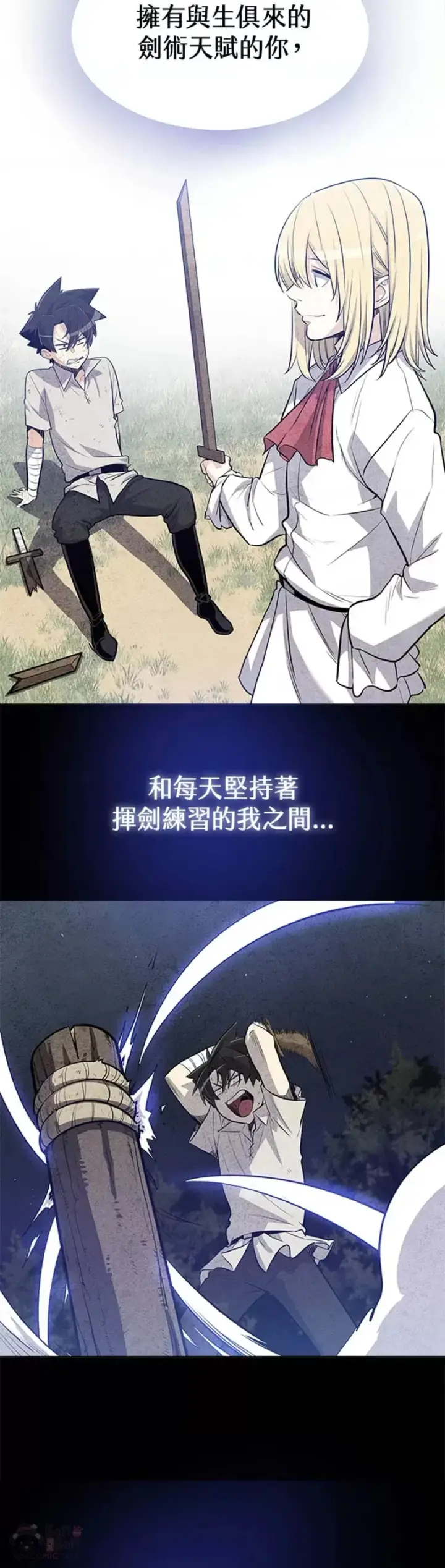 《勇士的圣剑升级路》第14话图35