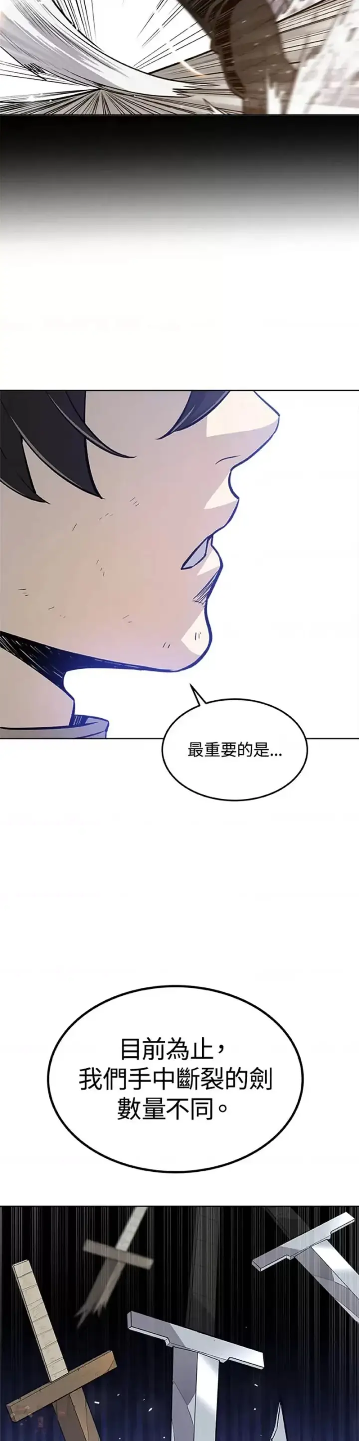 《勇士的圣剑升级路》第14话图44