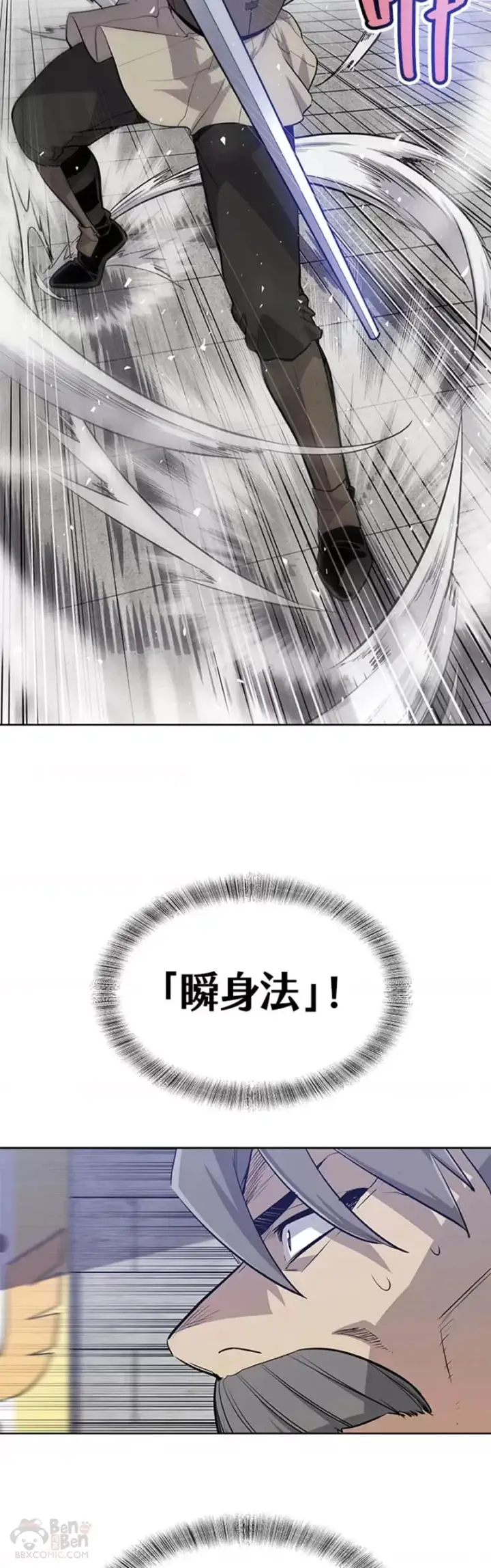 《勇士的圣剑升级路》第14话图6