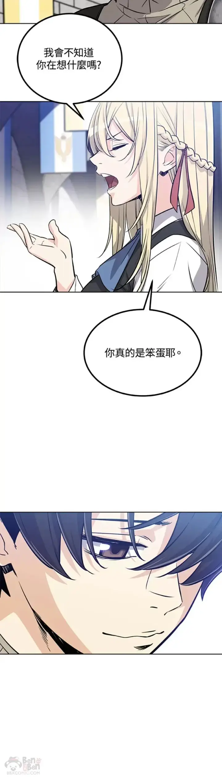 《勇士的圣剑升级路》第15话图15