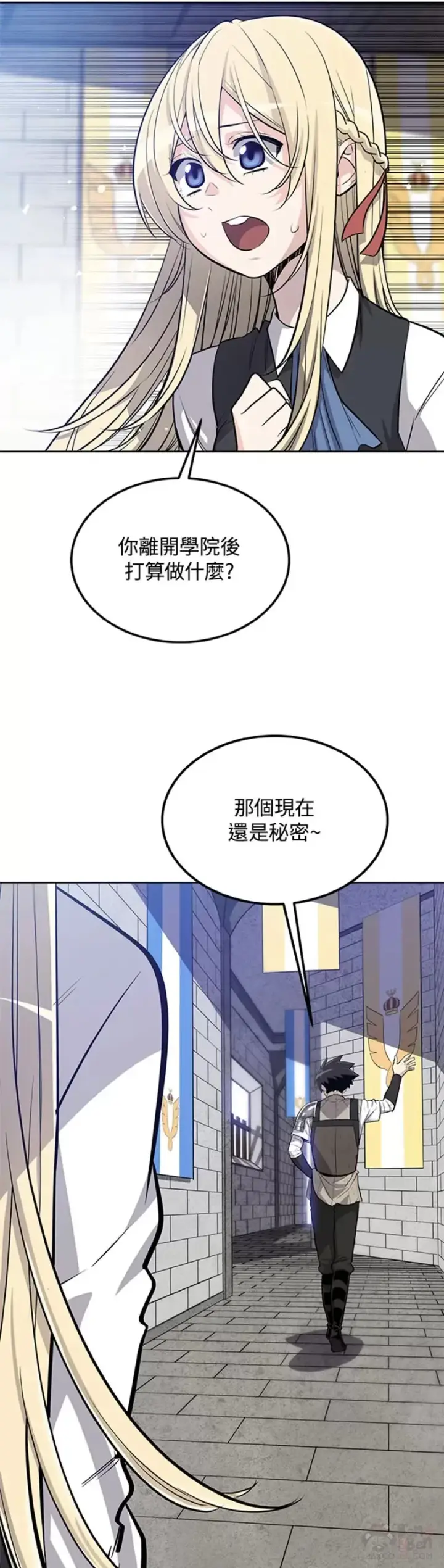 《勇士的圣剑升级路》第15话图24