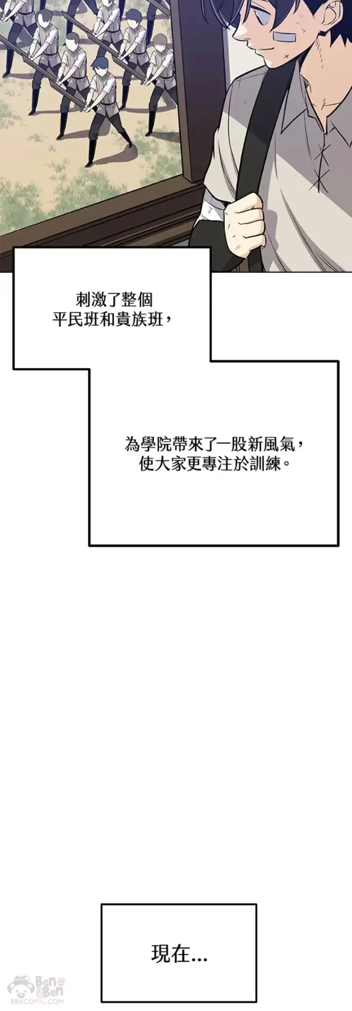 《勇士的圣剑升级路》第15话图52