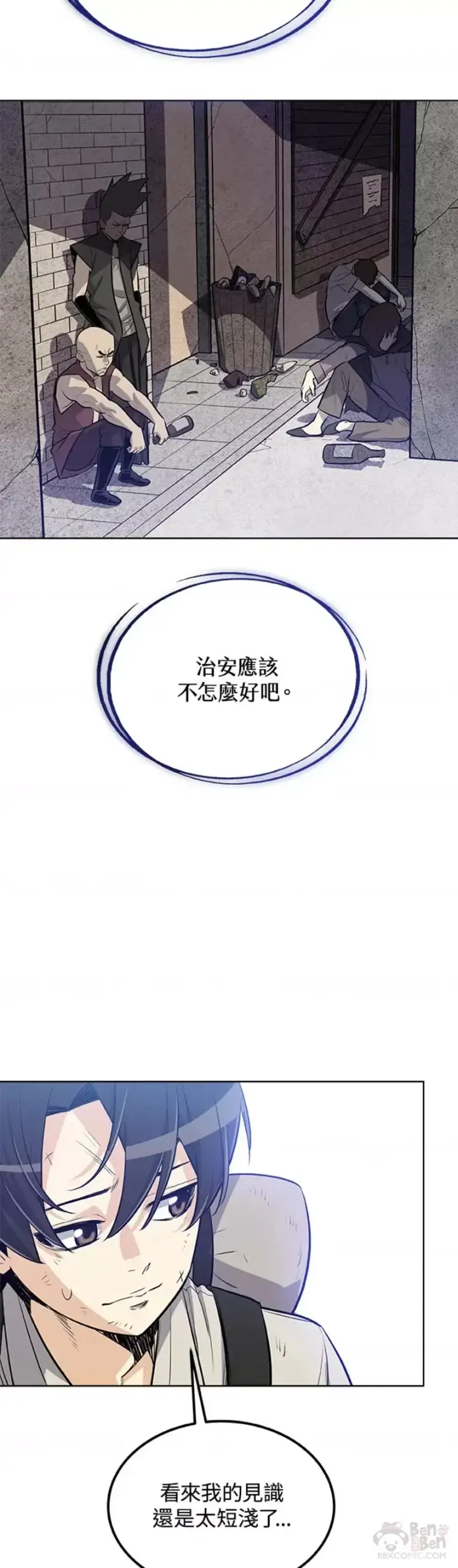 《勇士的圣剑升级路》第16话图25