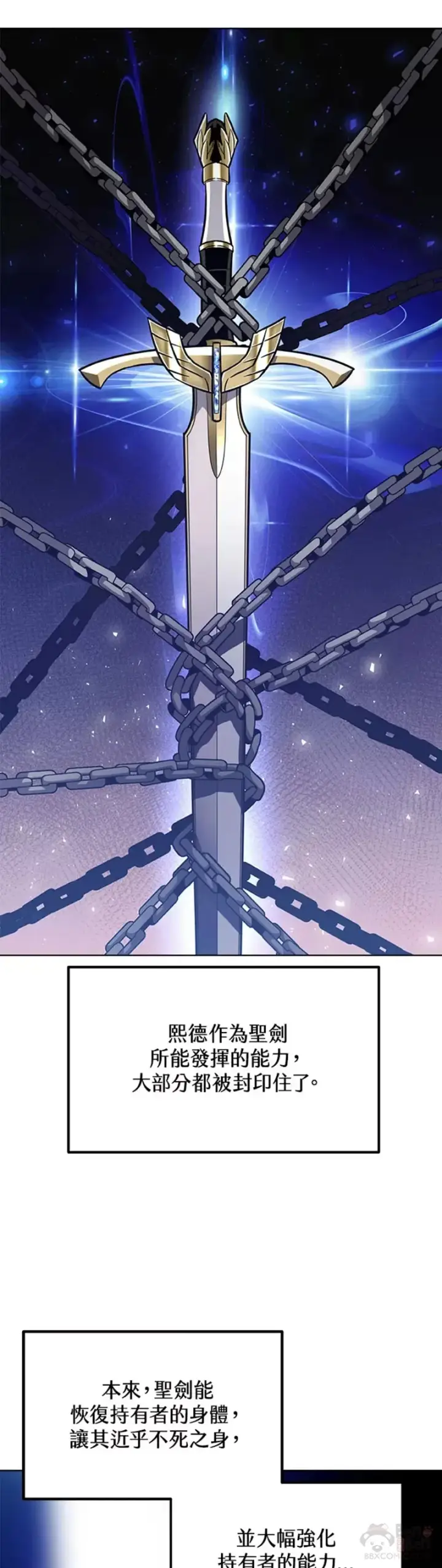 《勇士的圣剑升级路》第16话图31