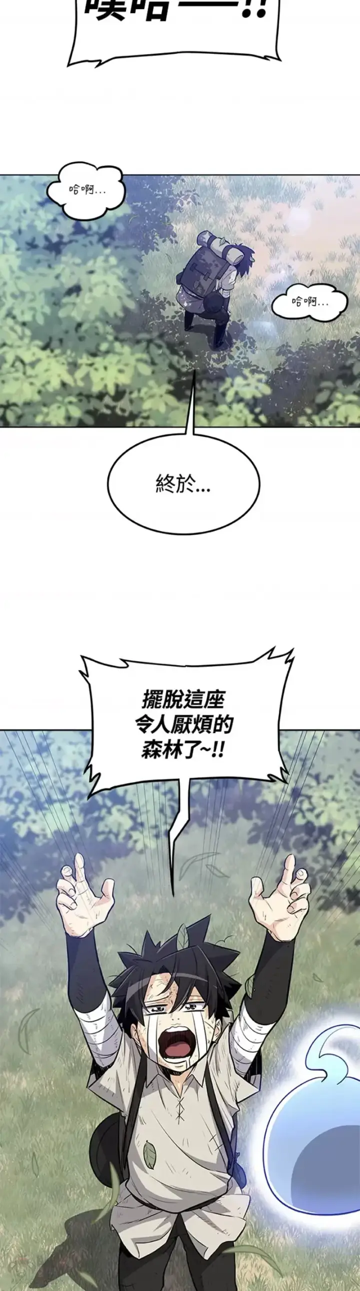 《勇士的圣剑升级路》第16话图5