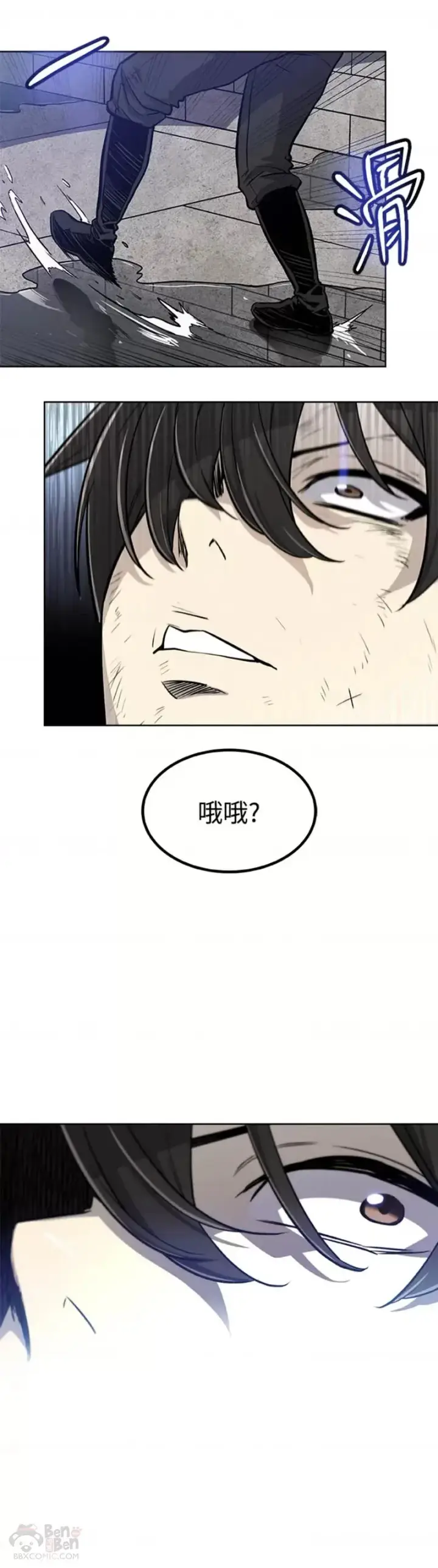 《勇士的圣剑升级路》第19话图28
