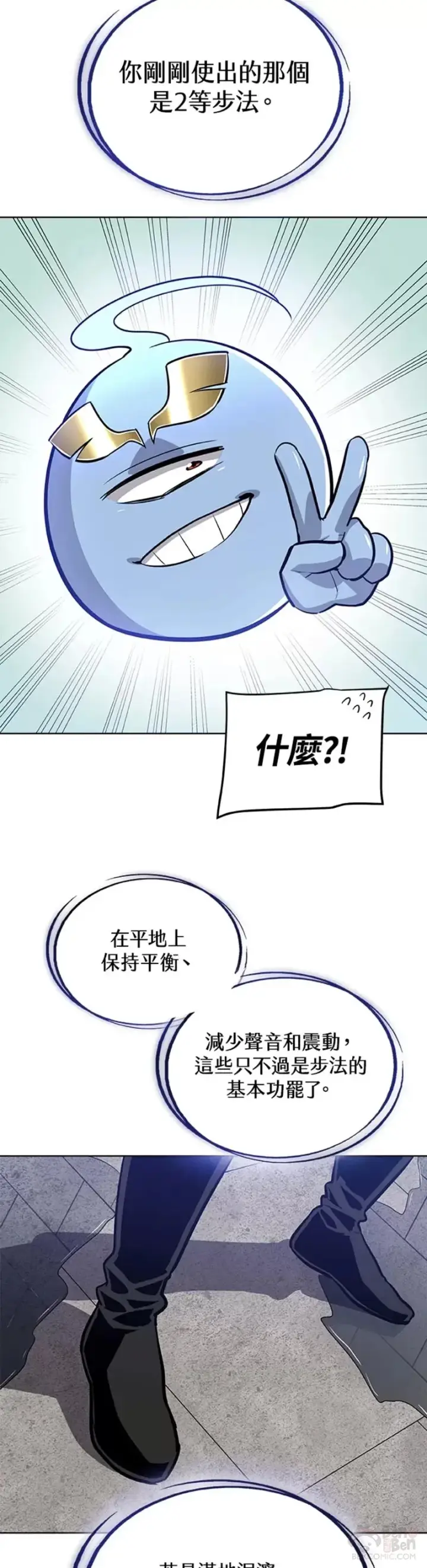 《勇士的圣剑升级路》第19话图34