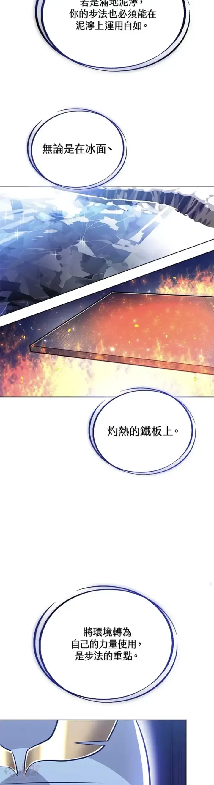 《勇士的圣剑升级路》第19话图35