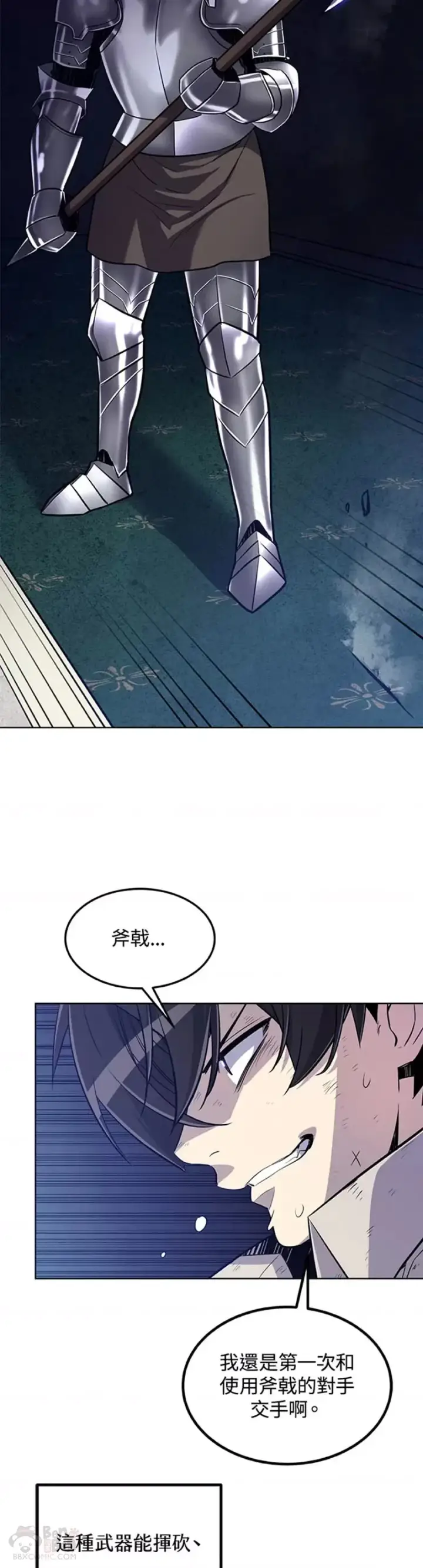 《勇士的圣剑升级路》第22话图42