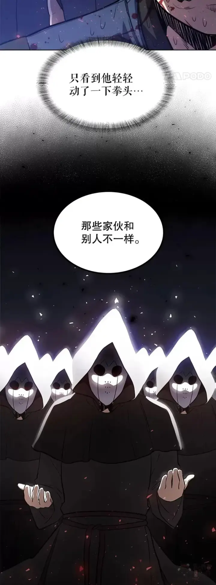 《勇士的圣剑升级路》第24话图36