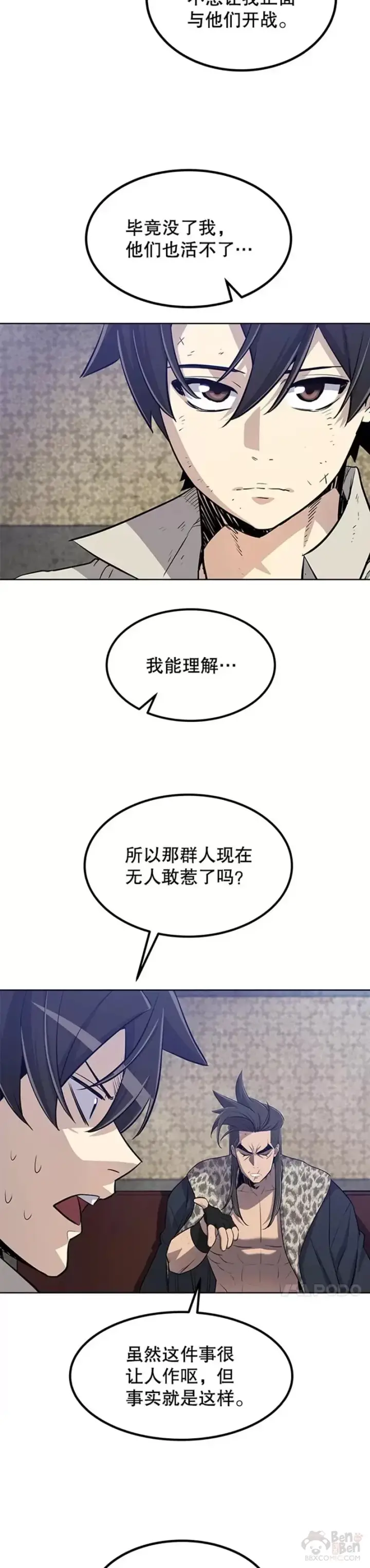 《勇士的圣剑升级路》第26话图30