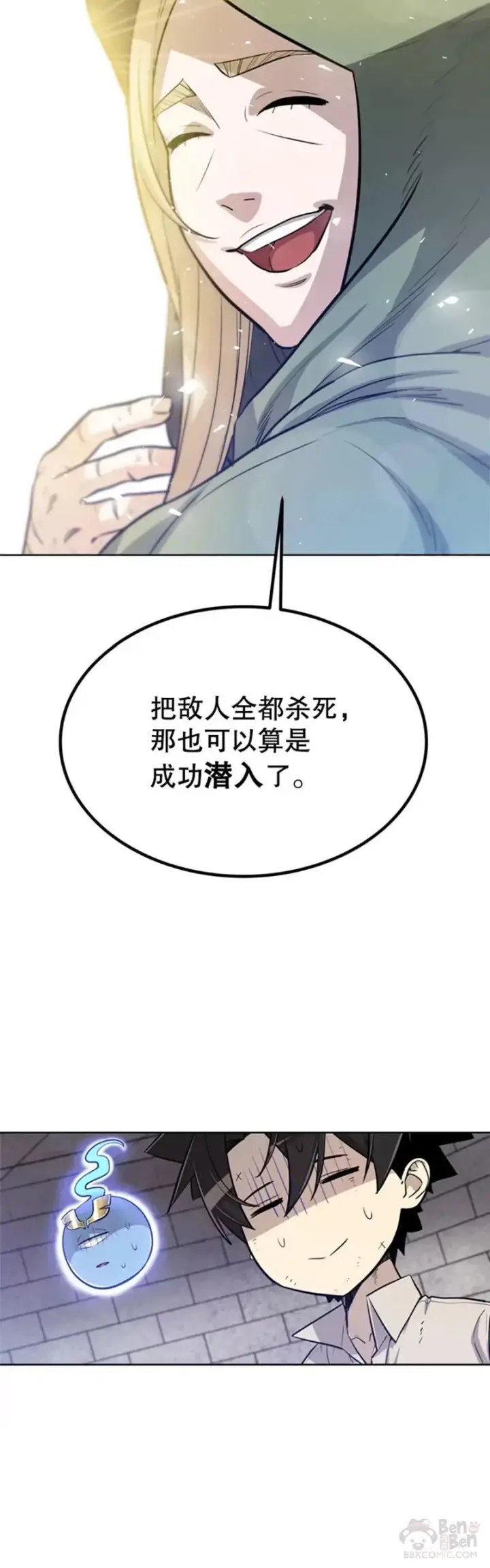 《勇士的圣剑升级路》第29话图10