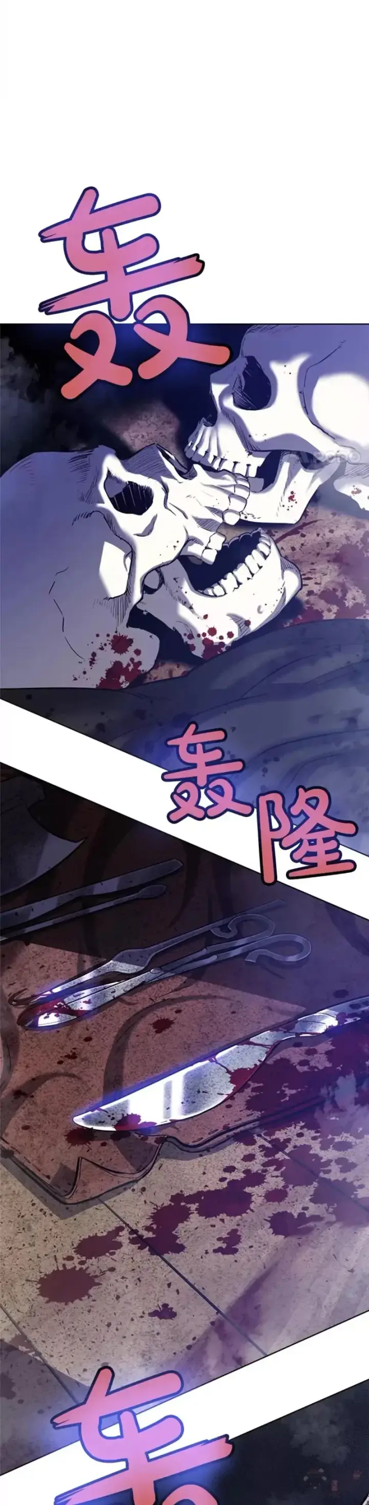 《勇士的圣剑升级路》第29话图12