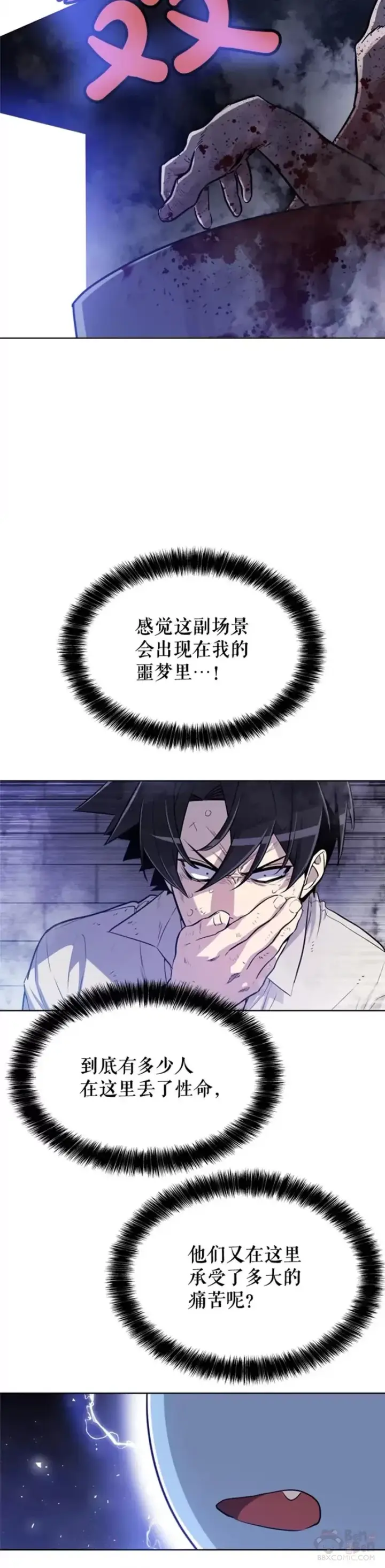 《勇士的圣剑升级路》第29话图13