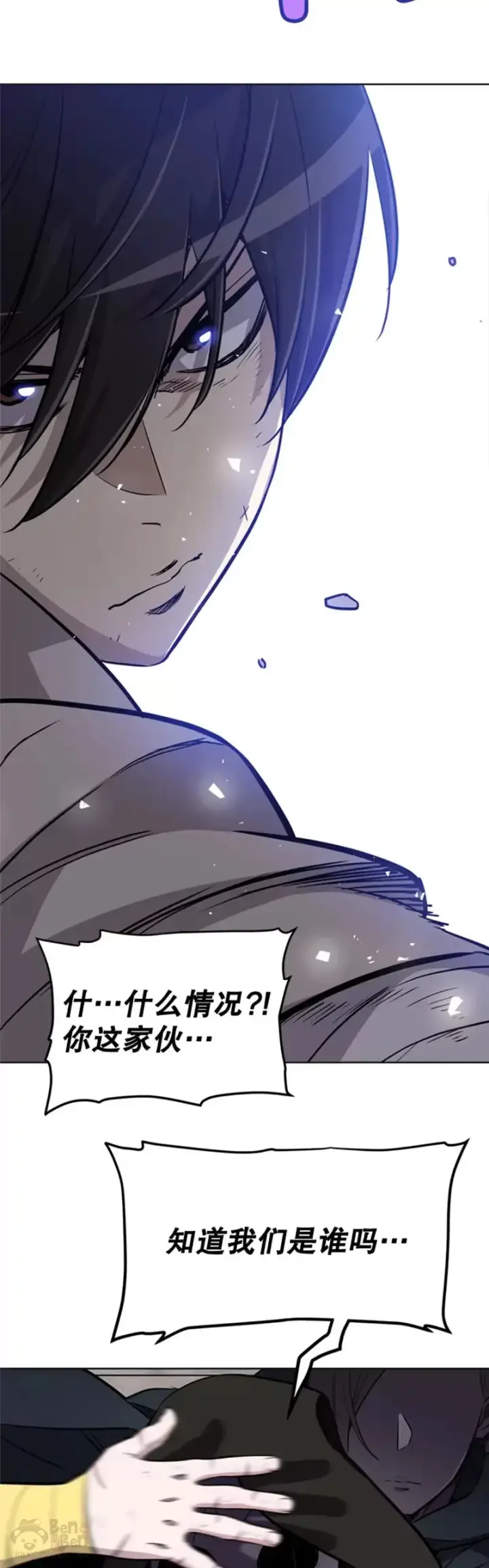 《勇士的圣剑升级路》第29话图2