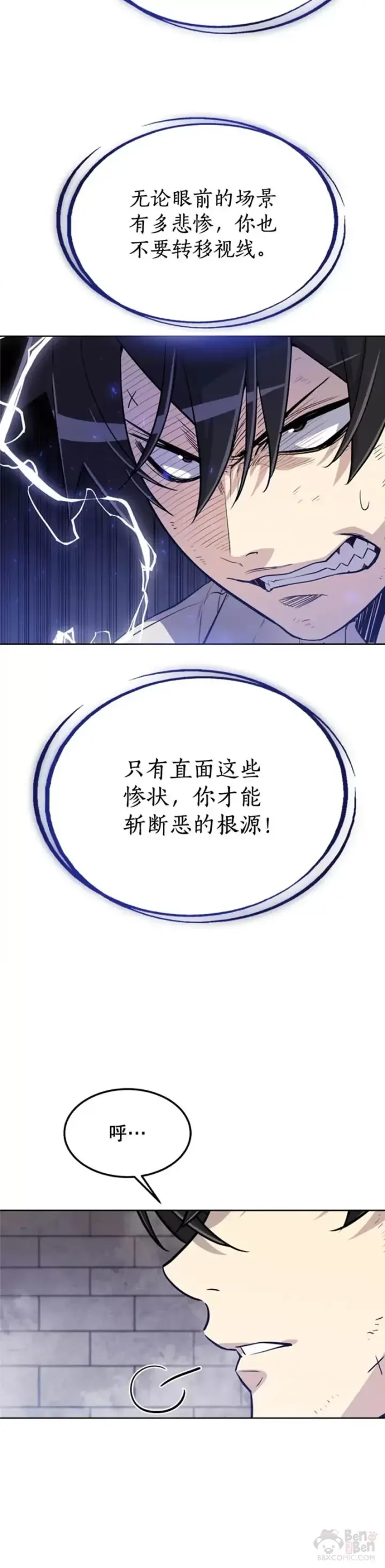 《勇士的圣剑升级路》第29话图20