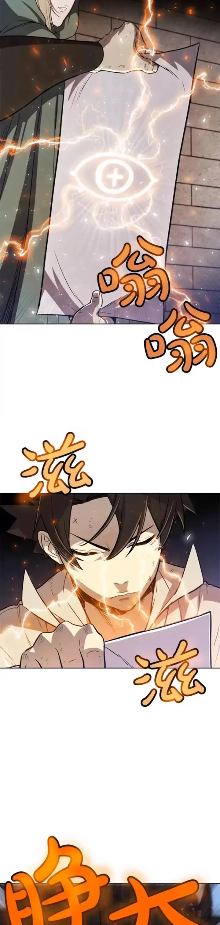 《勇士的圣剑升级路》第29话图25