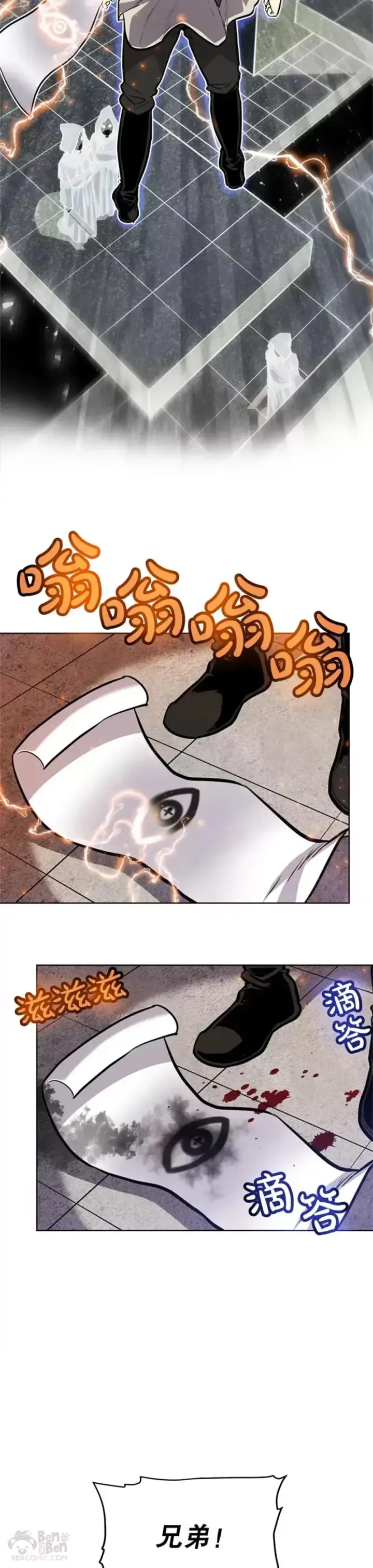 《勇士的圣剑升级路》第29话图28