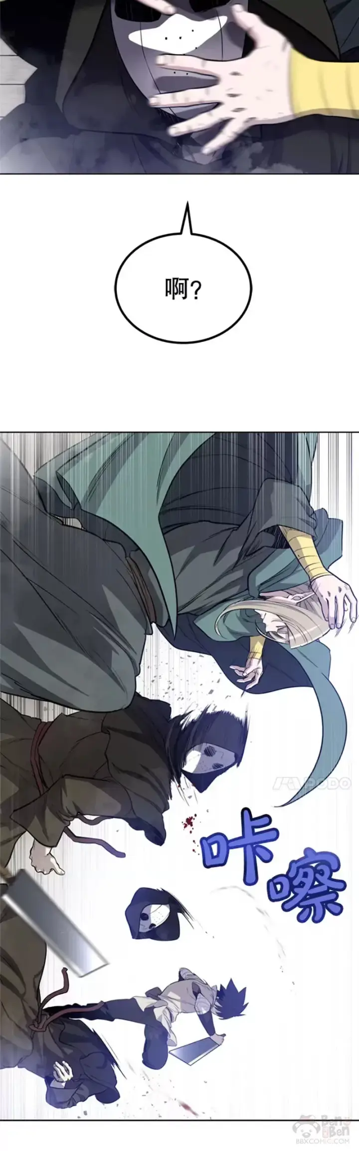 《勇士的圣剑升级路》第29话图3