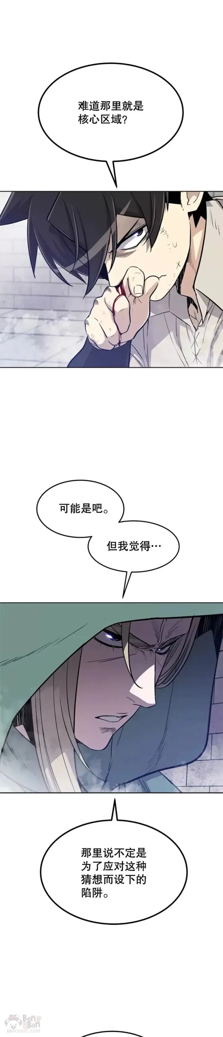 《勇士的圣剑升级路》第29话图31