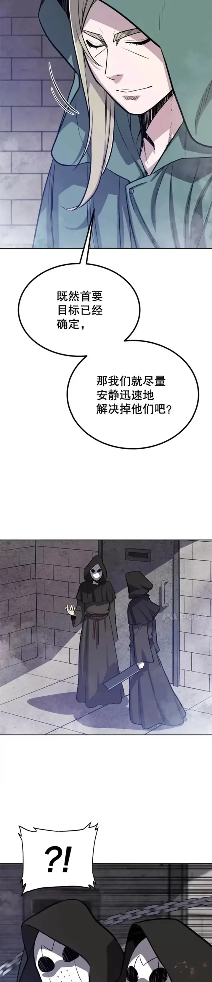 《勇士的圣剑升级路》第29话图35