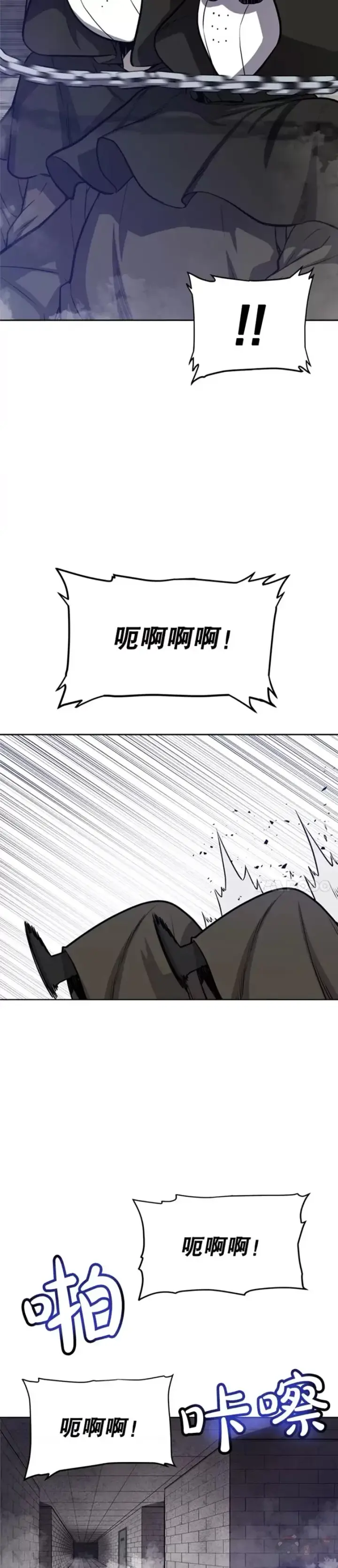 《勇士的圣剑升级路》第29话图36