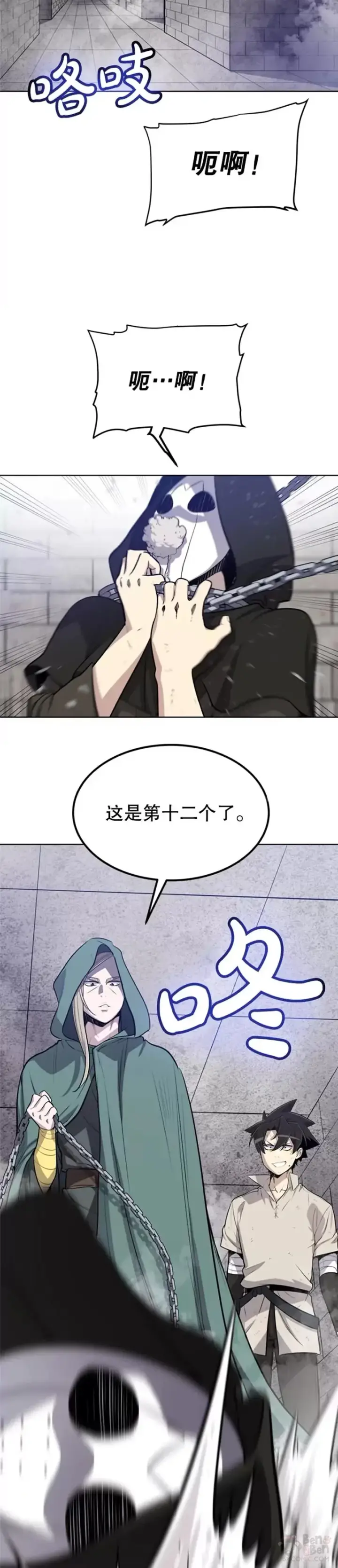 《勇士的圣剑升级路》第29话图37