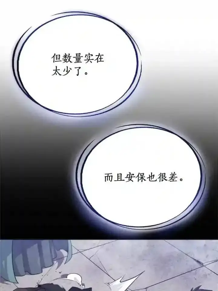 《勇士的圣剑升级路》30.城市吞噬机图111