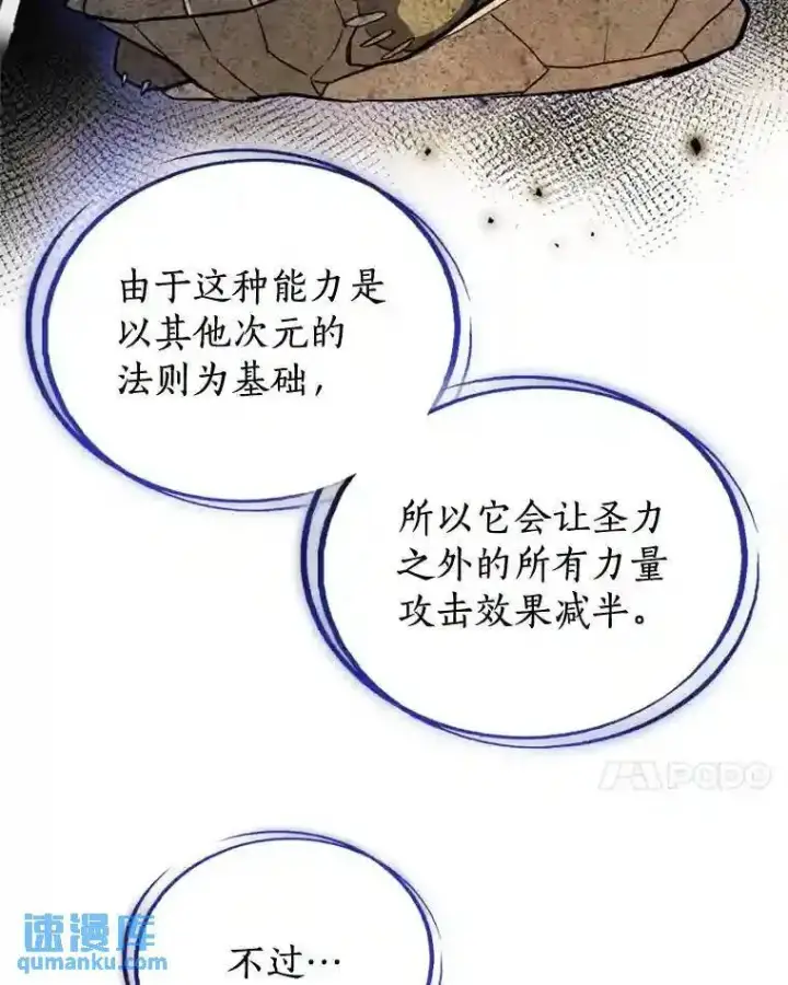 《勇士的圣剑升级路》30.城市吞噬机图125