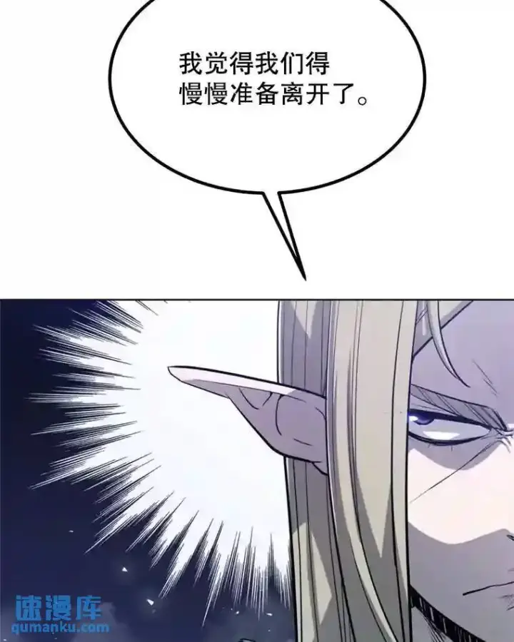 《勇士的圣剑升级路》31.确定战略图3