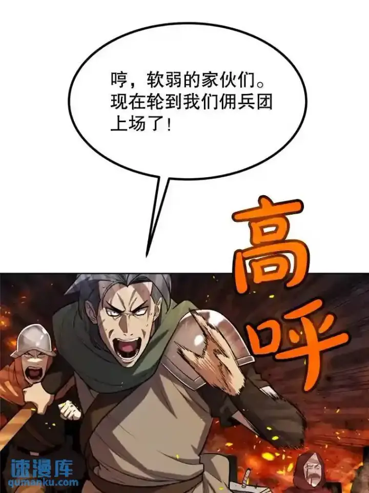《勇士的圣剑升级路》32.正式开战图100