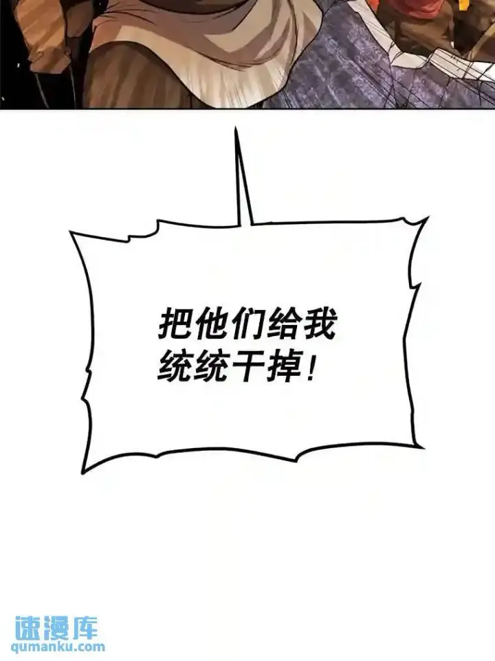 《勇士的圣剑升级路》32.正式开战图101