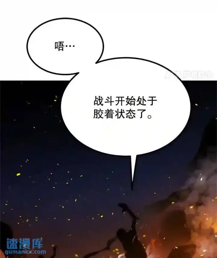 《勇士的圣剑升级路》32.正式开战图102