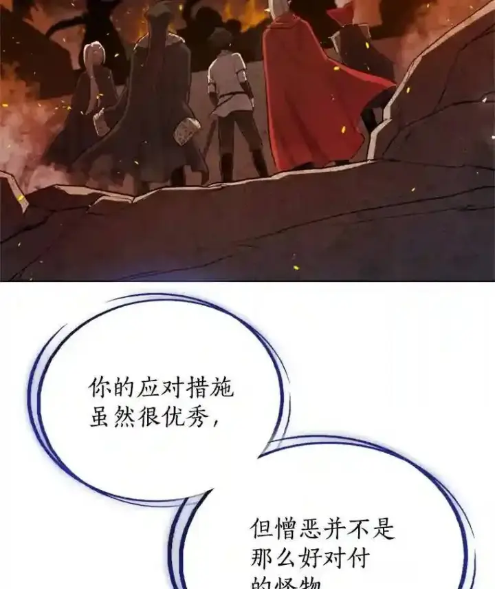 《勇士的圣剑升级路》32.正式开战图103