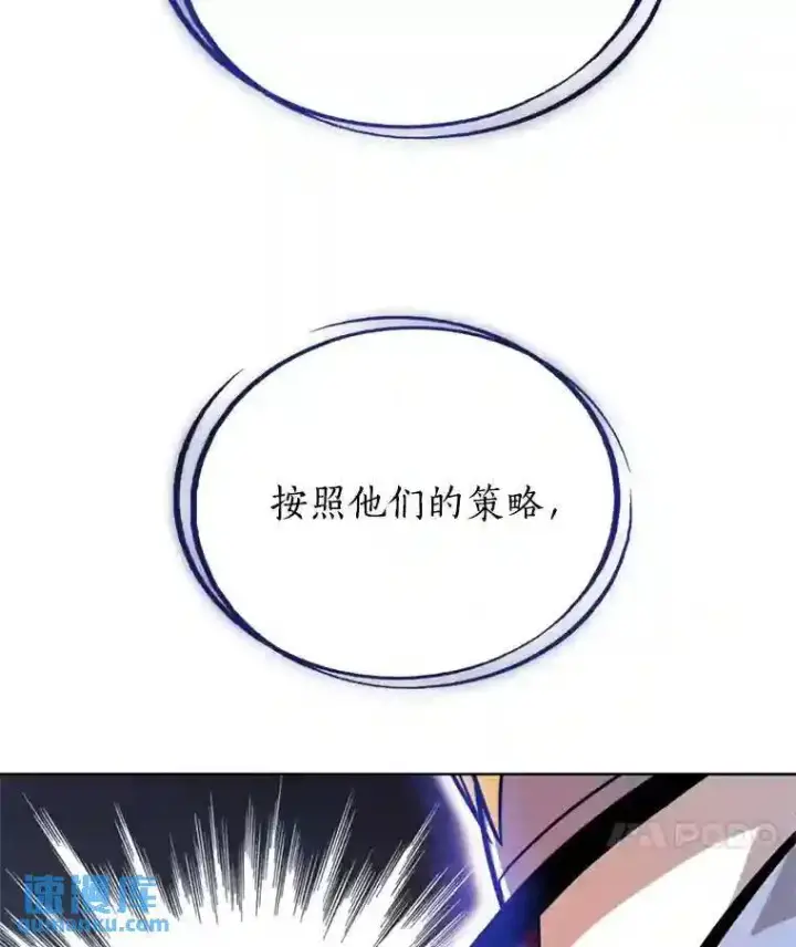 《勇士的圣剑升级路》32.正式开战图105
