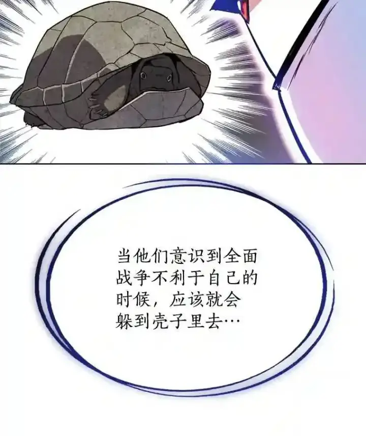 《勇士的圣剑升级路》32.正式开战图106