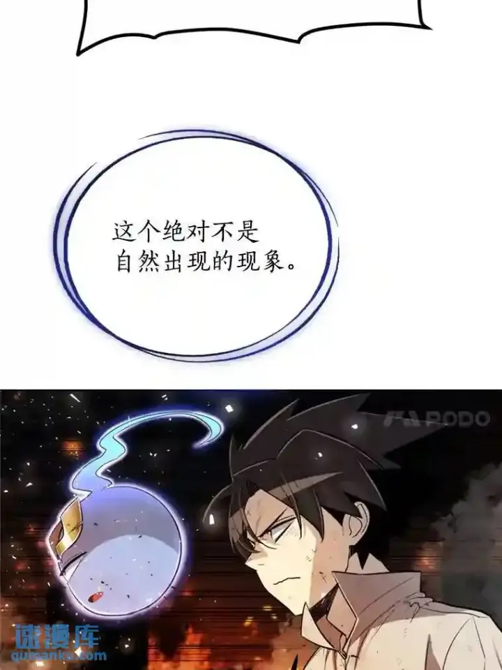 《勇士的圣剑升级路》32.正式开战图112