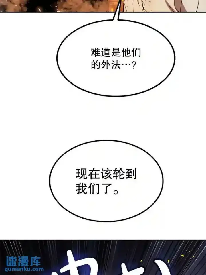 《勇士的圣剑升级路》32.正式开战图113