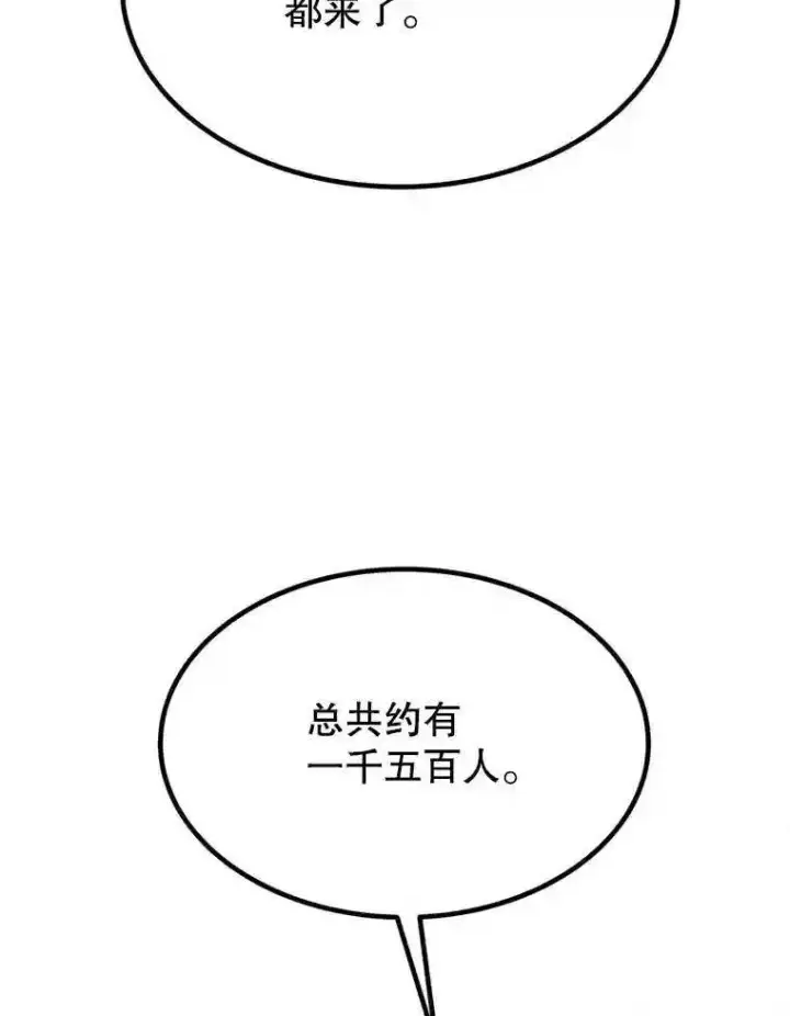 《勇士的圣剑升级路》32.正式开战图12