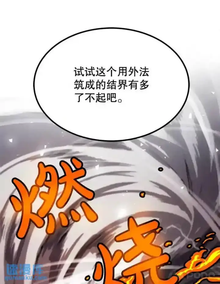 《勇士的圣剑升级路》32.正式开战图123