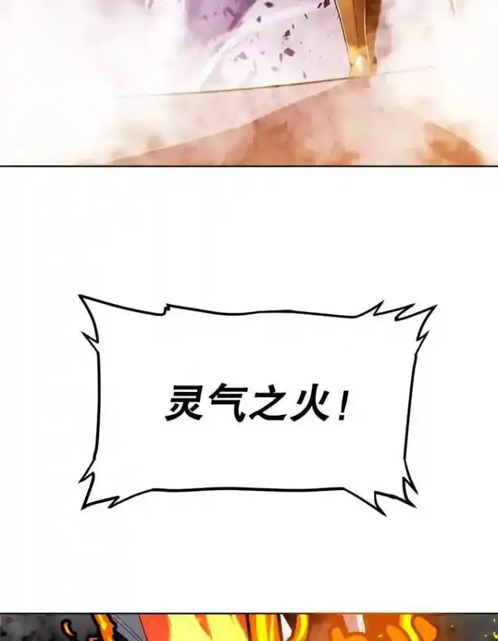 《勇士的圣剑升级路》32.正式开战图125