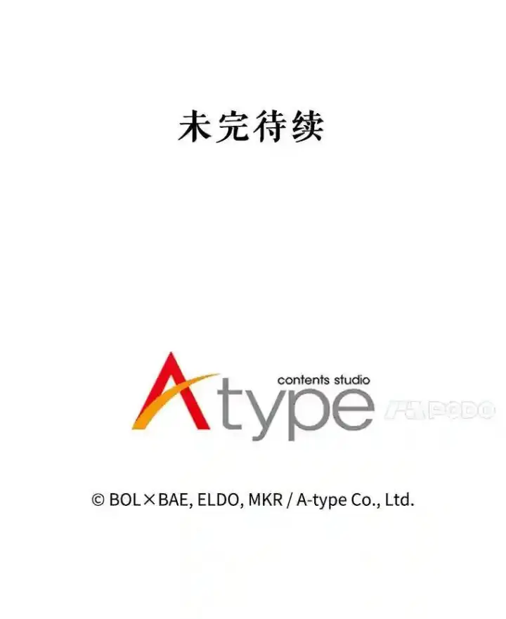 《勇士的圣剑升级路》32.正式开战图129
