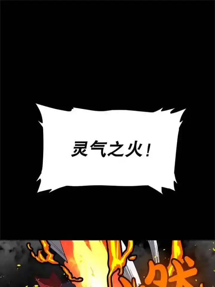 《勇士的圣剑升级路》32.正式开战图130