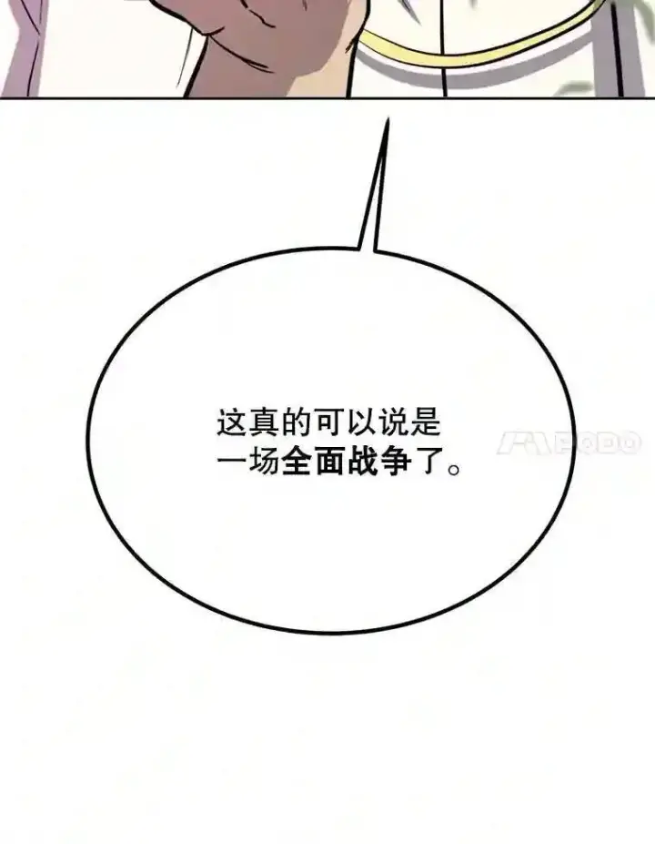 《勇士的圣剑升级路》32.正式开战图14