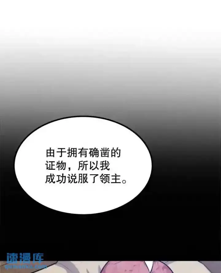 《勇士的圣剑升级路》32.正式开战图15