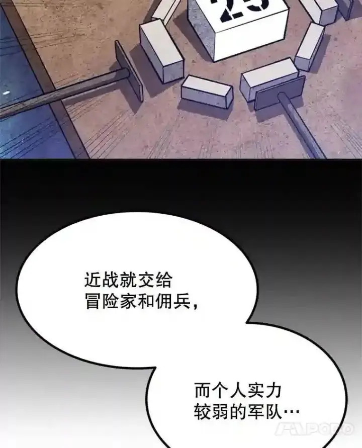 《勇士的圣剑升级路》32.正式开战图17
