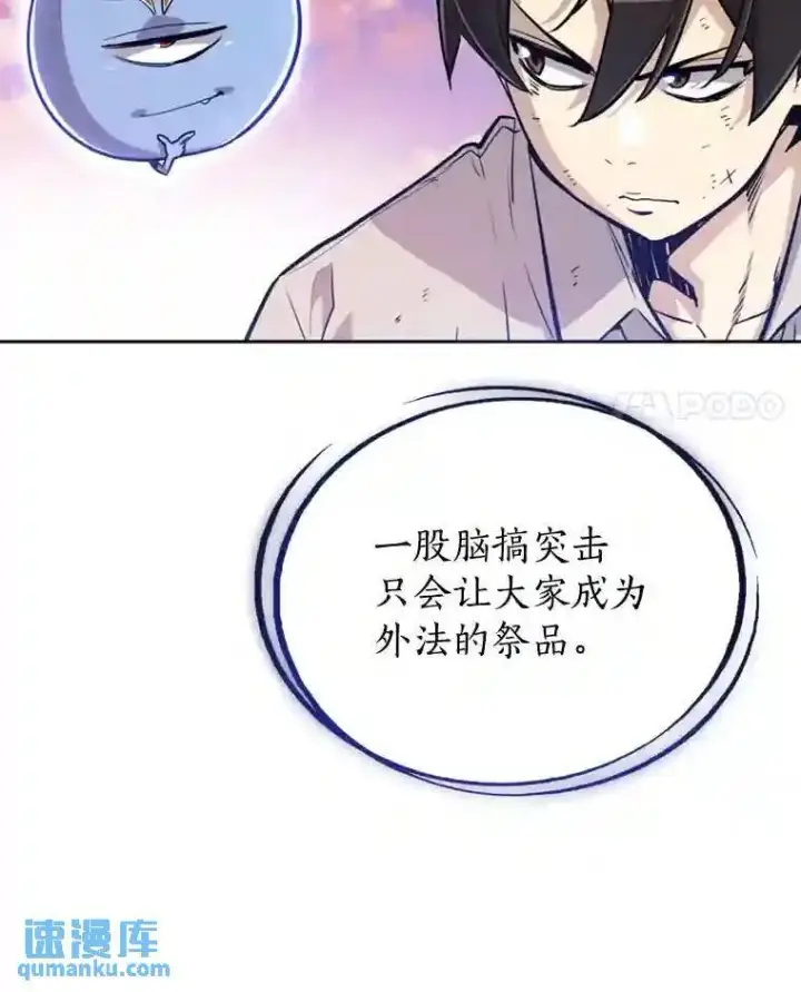 《勇士的圣剑升级路》32.正式开战图21