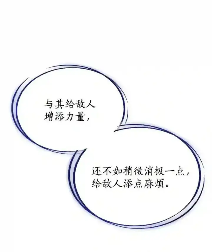 《勇士的圣剑升级路》32.正式开战图22